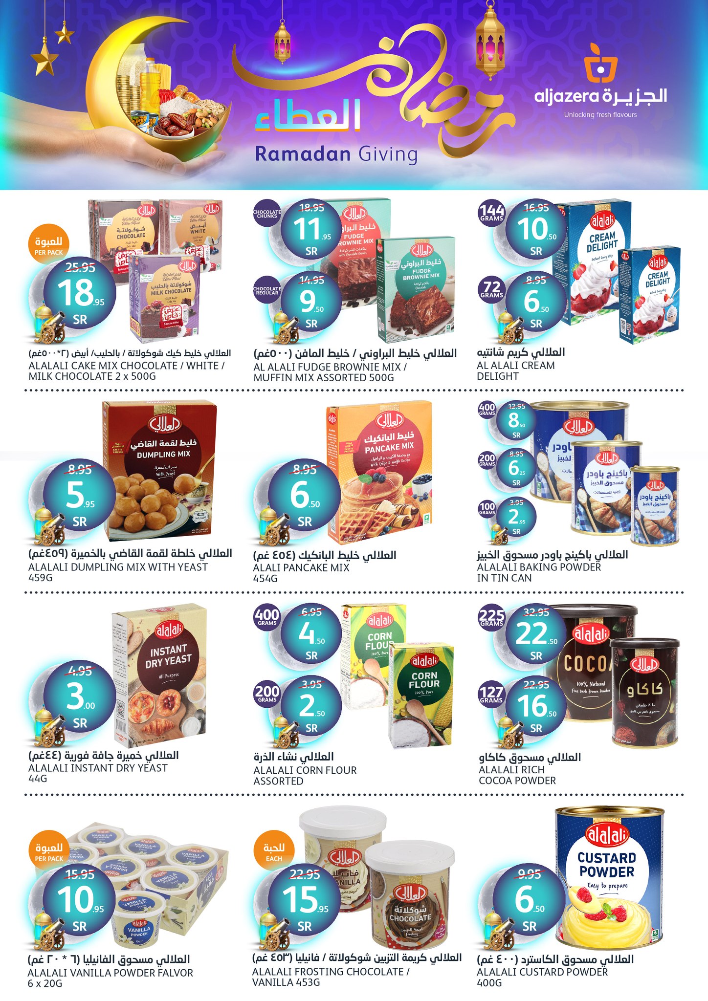 aljazera-markets offers from 5feb to 11feb 2025 عروض أسواق الجزيرة من 5 فبراير حتى 11 فبراير 2025 صفحة رقم 27